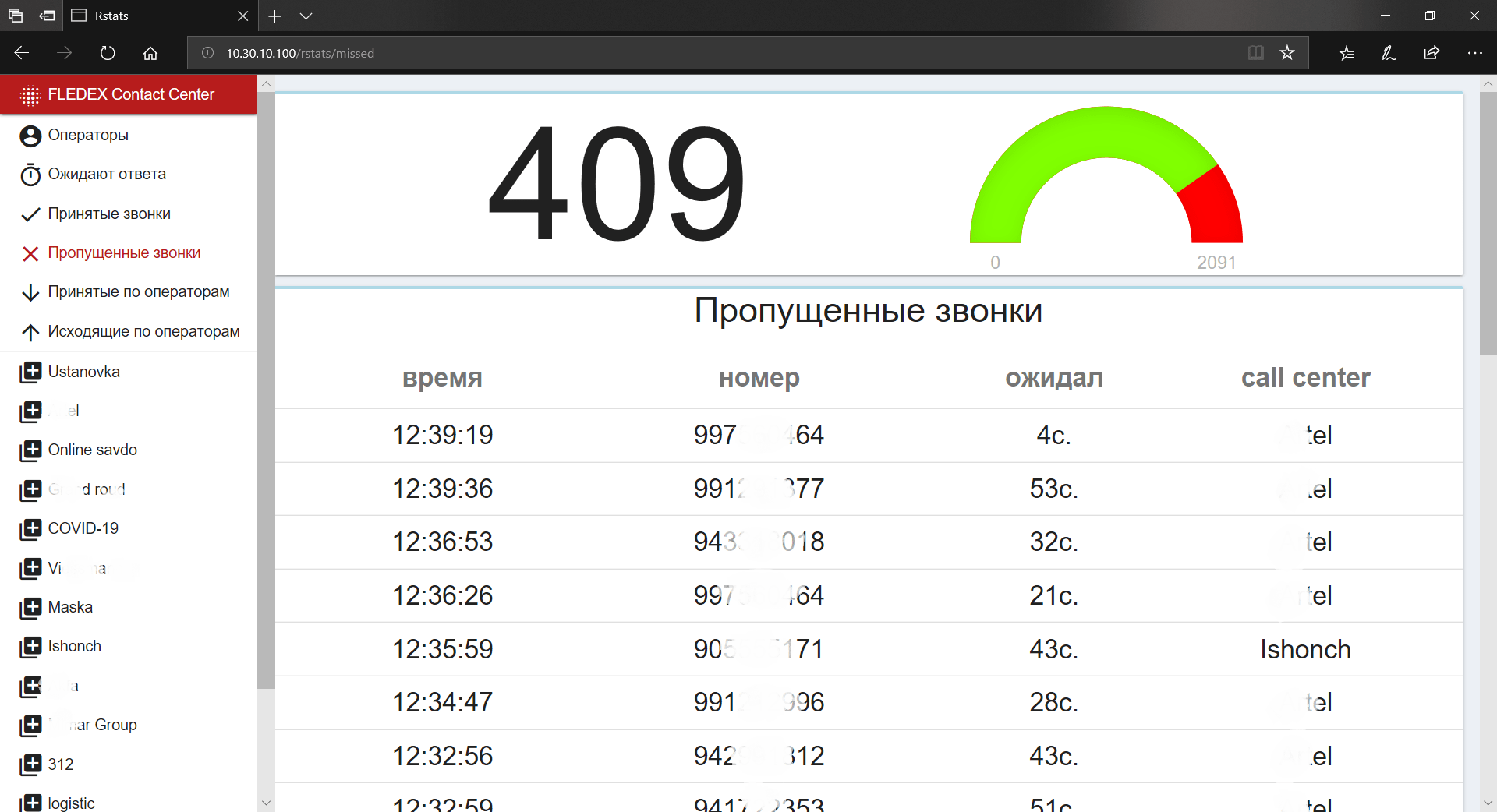Interface screenshot