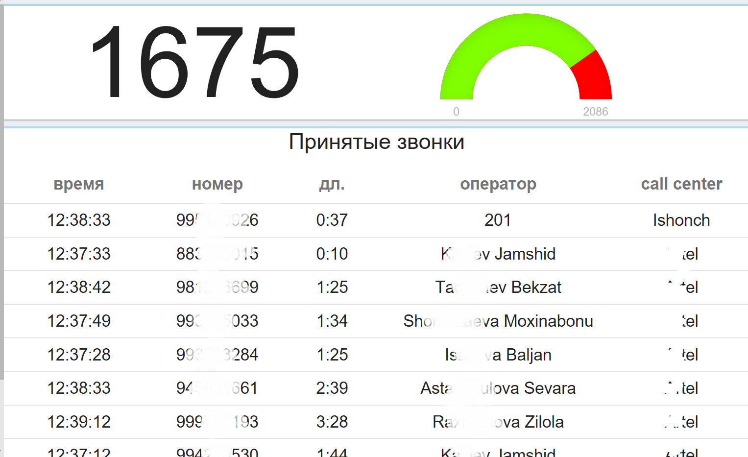 Interface screenshot
